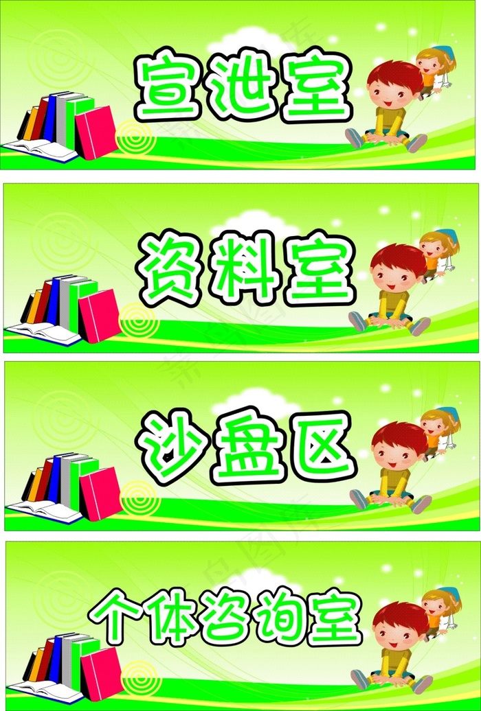 学校门牌、绿色底、幼儿、cdr矢量模版下载