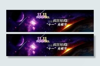 购物狂欢节图片