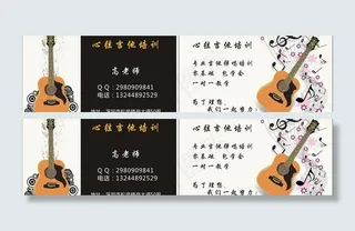 吉他名片图片