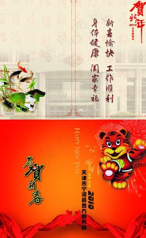 虎年贺卡 丝绸图片(3260X2551(DPI:300))psd模版下载