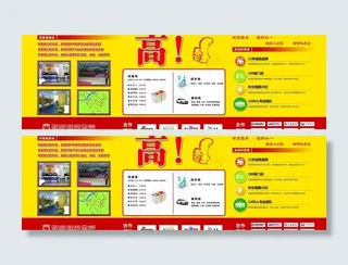 招聘喷绘（6米宽）图片