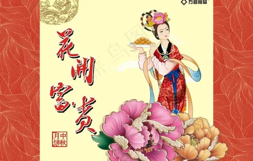 月饼盒包装图片