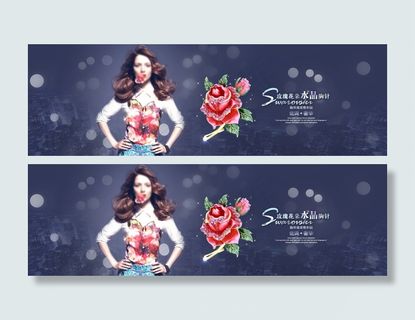 淘宝海报饰品海报