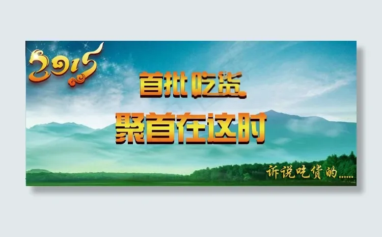 吃货psd模版下载