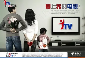 中国电信 求爱篇图片