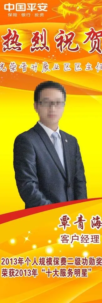 明星展架图片
