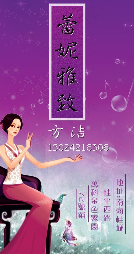 美容店名片图片