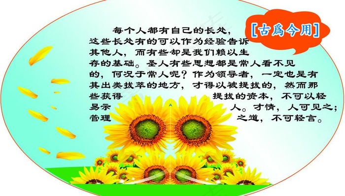 古为今用 励志 自勉图片psd模版下载