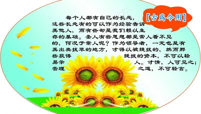 古为今用 励志 自勉图片psd模版下载
