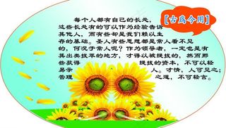 古为今用 励志 自勉图片