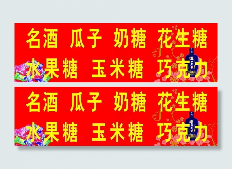 名酒广告牌图片