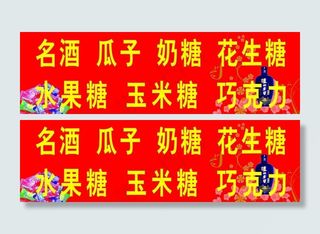 名酒广告牌图片