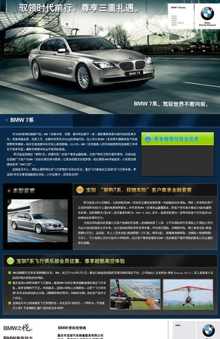 宝马7系 专题图片