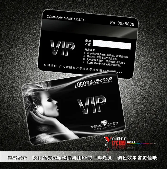 黑色创意VIP卡素材模板下载psd模版下载