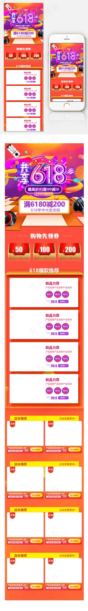 618理想生活狂欢季年中狂欢手机端...