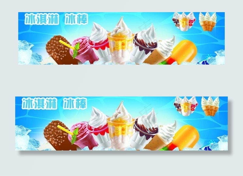 冰淇淋 冰棒图片