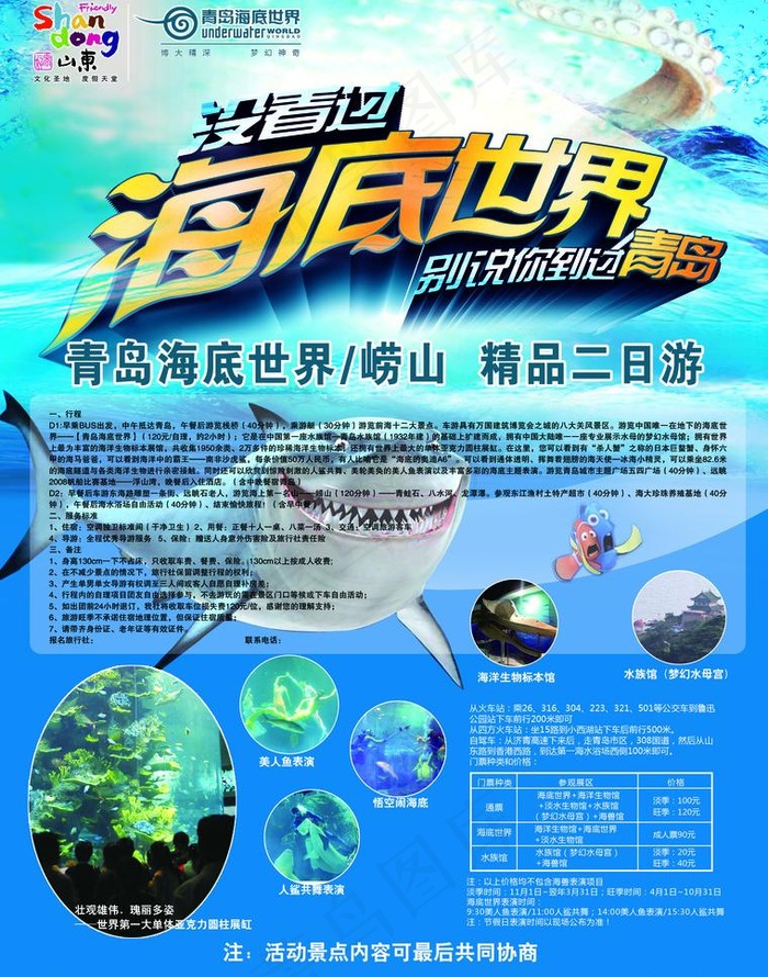 饮水机(2551X3437(DPI:300))psd模版下载