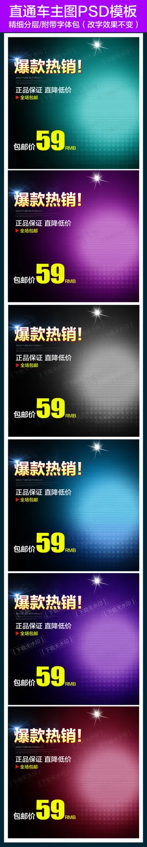 数码电器主图直通车钻展素材PSD 数码电器主图直通车钻展素材PSD