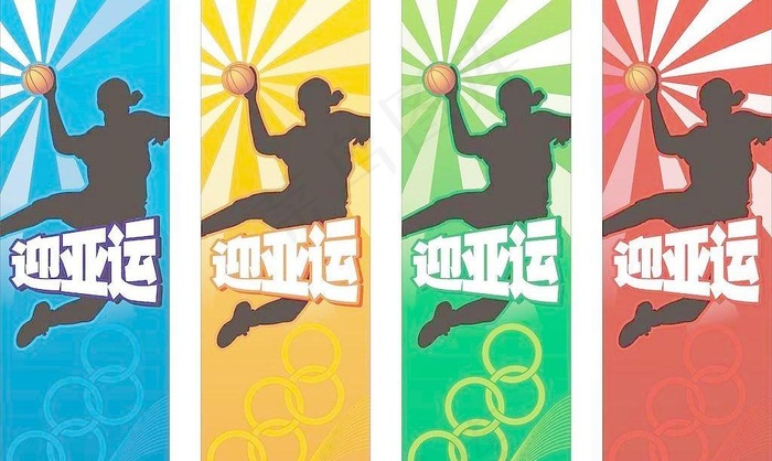 迎亚运刀旗图片cdr矢量模版下载
