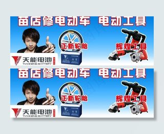 电动车 电动工具图片