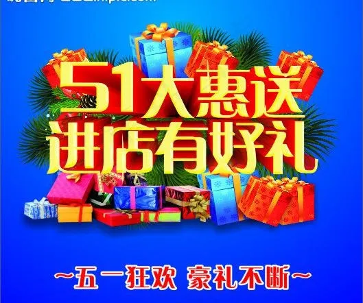 五一海报图片cdr矢量模版下载