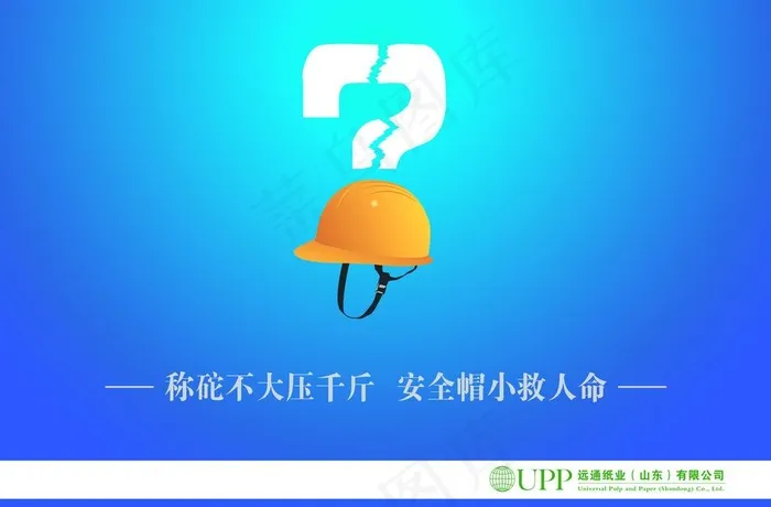 称砣不大压千斤图片psd模版下载