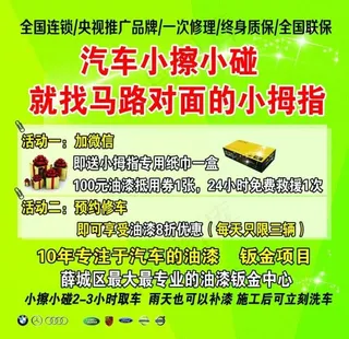 小拇指汽车车贴图片