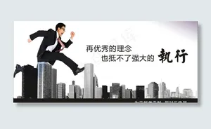 企业文化图片