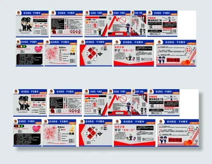 *派出所宣传教育喷绘