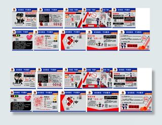 *派出所宣传教育喷绘