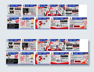 *派出所宣传教育喷绘