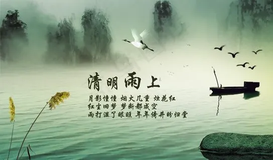清明雨上PSD素材 清明雨上PSD素材