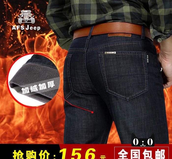 战地吉普 牛仔裤图片psd模版下载