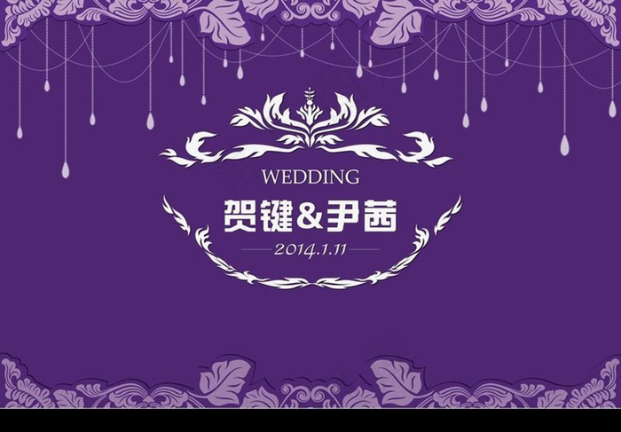 紫色优雅婚庆主题背景设计
