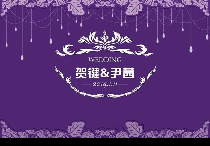 紫色优雅婚庆主题背景设计ai矢量模版下载