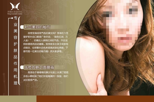 美容护肤