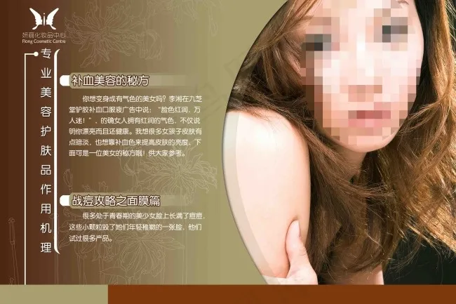 美容护肤