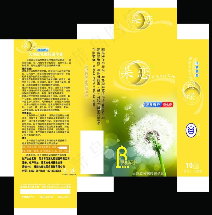 避孕套包装图片psd模版下载