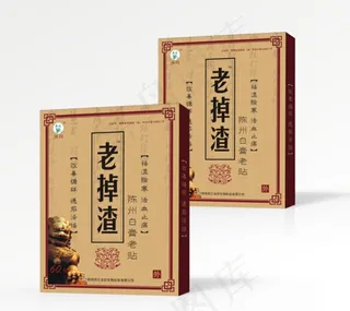 石狮子莲花膏药包装
