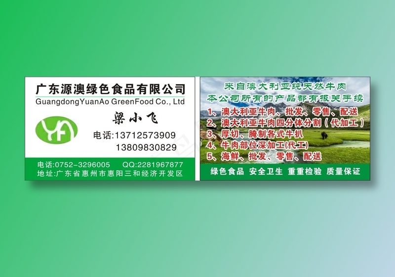 名片名片名片名片cdr矢量模版下载