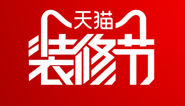天猫家装节psd模版下载