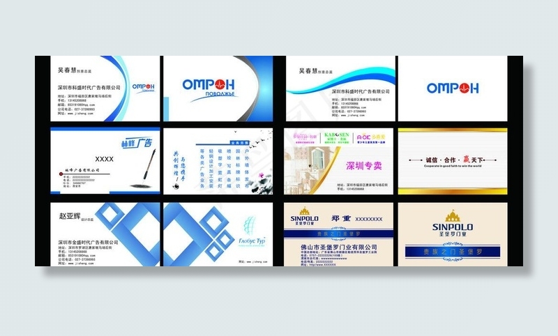 名片模板图片cdr矢量模版下载