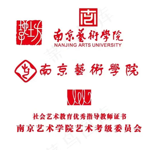 南京艺术学院考级标志ai矢量模版下载