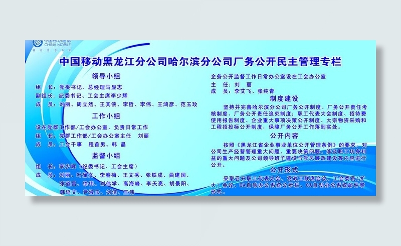 管理专栏图片psd模版下载