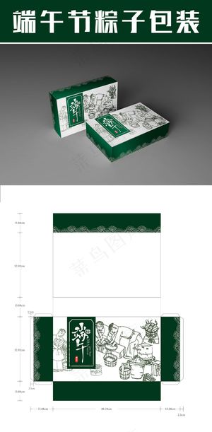 绿色大气端午节粽子包装设计