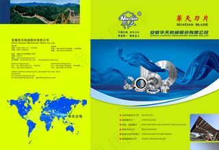 机械工业设备产品画册PSD分