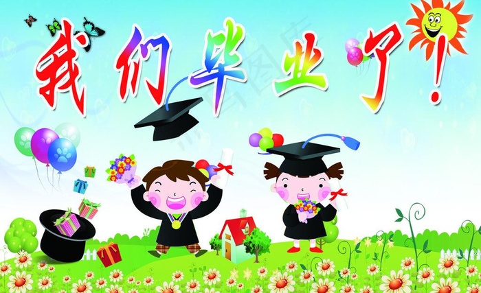 我们毕业了图片psd模版下载
