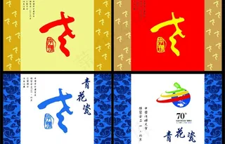 中华老字号 青花瓷图片