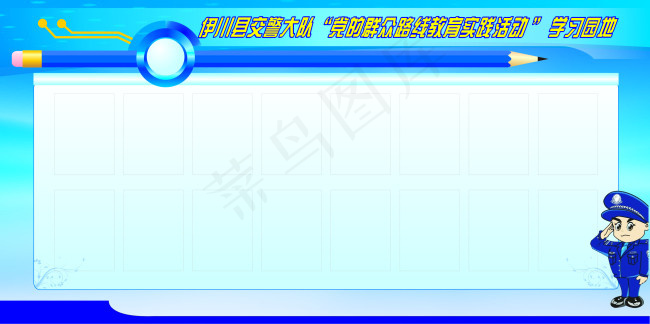 学习园地展板cdr矢量模版下载