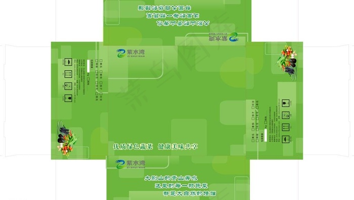 蔬菜箱图片cdr矢量模版下载